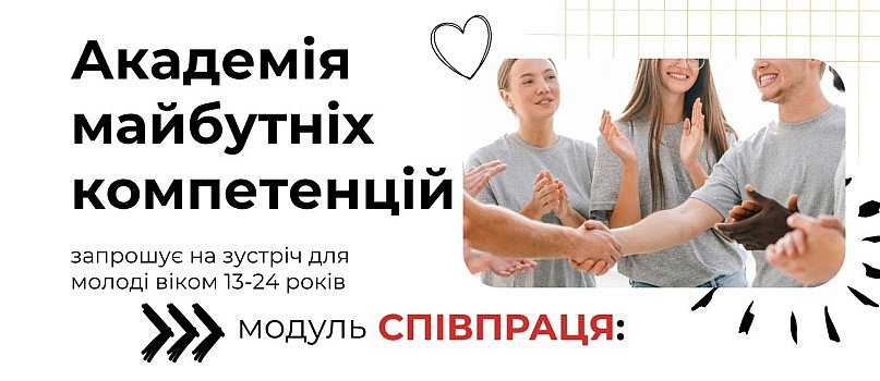 Akademia Kompetencji Przyszłości w Legionowie (PL / UA)-2344